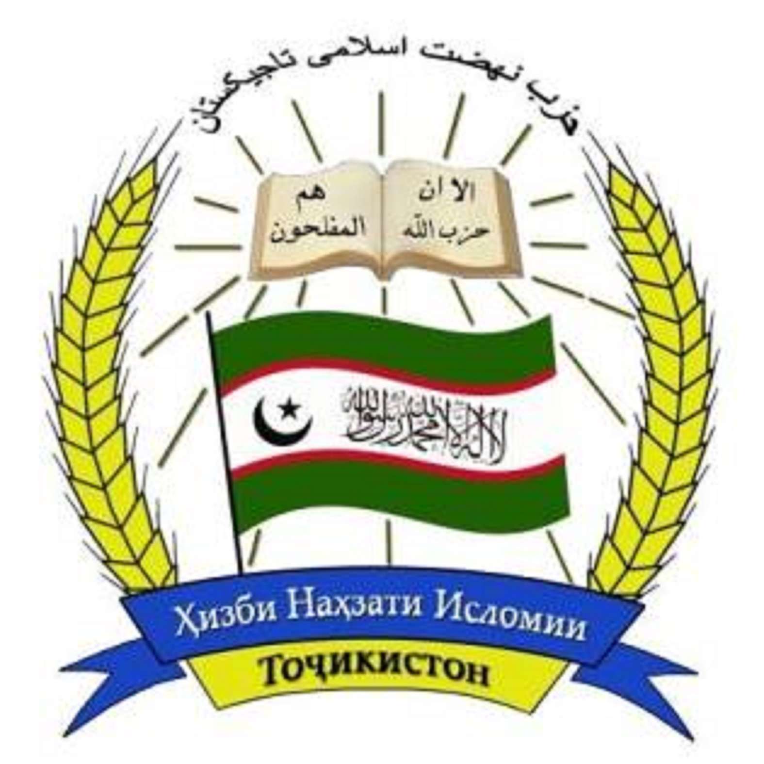 درخواست حزب نهضت اسلامی تاجیکستان از سازمانهای بین المللی