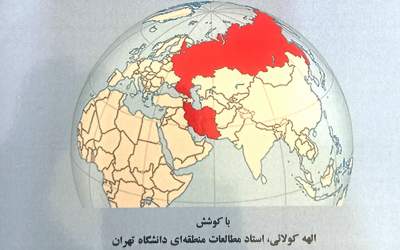 روابط ایران و روسیه در پرتو تحولات نوین منطقه ای